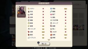 PS4[キャラバンストーリーズ]＃ 920　討滅　ルーン半額　 [概要欄チェック]