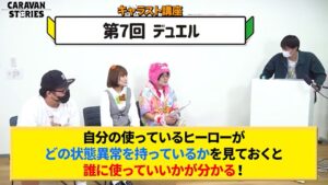 【キャラストTV】今さら聞けないキャラスト講座 Part7　デュエル編
