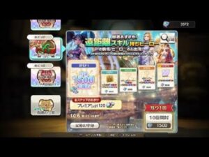 キャラバンストーリーズ_ps4_★５ヒーローアニマ200個ガチャ引いたろwww