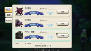 PS4[キャラバンストーリーズ]＃ 957　明日9～17時メンテナンス　 [概要欄チェック]