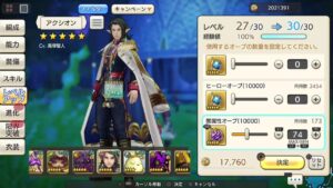 PS4[キャラバンストーリーズ]＃ 998　討滅　 [概要欄チェック]