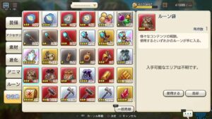 PS4[キャラバンストーリーズ]＃ 1022　やり残しイベント　 [概要欄チェック]