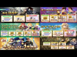 【PS4版】1/27キャラバンストーリーズの自動更新情報をチェックするやつ