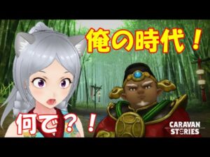 キャラバンストーリーズ【PS4】6・5・5のテオでイベクエやってみる【女性・女の子で強くなりたい配信】
