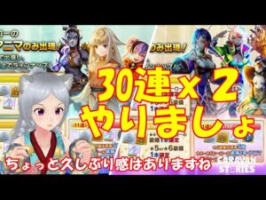 キャラバンストーリーズ【PS4】何となく久しぶりのガチャですね【女性・女の子で強くなりたい配信】