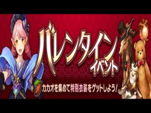 PS4[キャラバンストーリーズ]＃ 1037　バレンタインイベント　 [概要欄チェック]