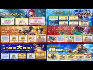【PS4版】2/10 キャラバンストーリーズの自動更新情報をチェックするやつ