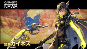 【キャラクター紹介動画】誓鎖カイネス