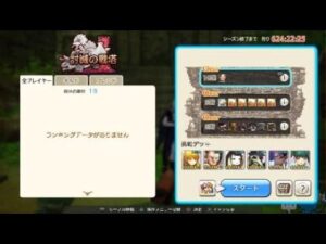 キャラバンストーリーズ_ps4 _３周年イベントの討滅の戦塔、１０階(転生おじさん)クリアすンゴwww