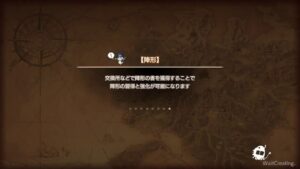 PS4[キャラバンストーリーズ]# 1088　アーデン樹林 　　　 [概要欄チェック]