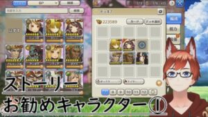 【キャラスト】ストーリー攻略おすすめキャラクター①【タンク、アタッカー、マジックナイト編】