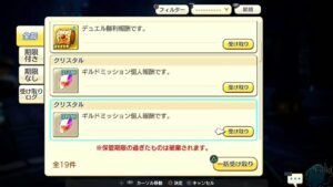 PS4版　キャラバンストーリーズ　日課と勢力戦1日目　2022/5/20とシャドーコリドー（PS4）ちょっと遊ぶ