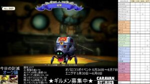 PS4版　キャラバンストーリーズ　日課　2022/5/24　オーバーロードコラボ開催