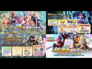 【PS4版】5/31 キャラバンストーリーズの自動更新情報をチェックするやつ