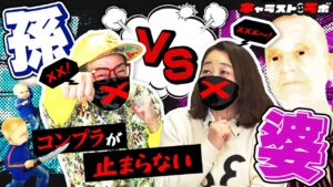 【キャラストTV】流血沙汰にまで発展する祖母と孫の戦い【Granny Simulator】