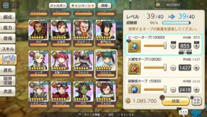 PS4[キャラバンストーリーズ]＃ 1143　ウィークリー [概要欄チェック]