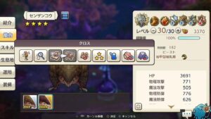 PS4[キャラバンストーリーズ]＃ 1145　にいじま準備[概要欄チェック]