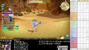 PS4版　キャラバンストーリーズ　日課　2022/5/31