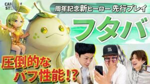 【キャラストTV】フタバを使ってみた！