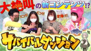 【キャラストTV】1回落ち着こ？【キャラスト魔法学園サバイバルダンジョン】