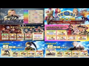 【PS4版】7/20 キャラバンストーリーズの自動更新情報をチェックするやつ