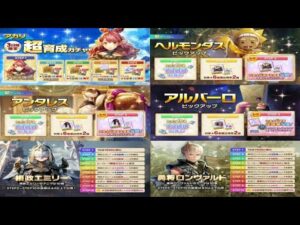 【PS4版】7/7 キャラバンストーリーズの自動更新情報をチェックするやつ