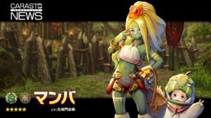 【キャラクター紹介動画】マンバ