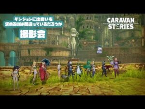 PS4[キャラバンストーリーズ]＃ 1188　ダンまち撮影会　　[概要欄チェック]