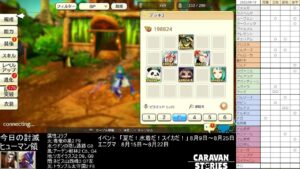 PS4版　キャラバンストーリーズ　日課とエニグマ　2022/8/19