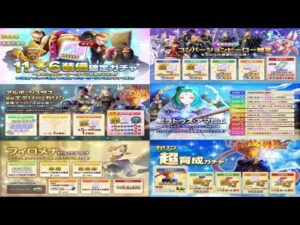 【PS4版】8/17 キャラバンストーリーズの自動更新情報をチェックするやつ