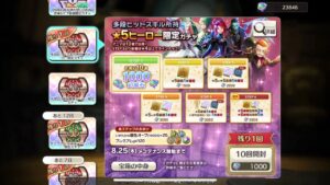 キャラバンストーリーズ_ps4_多段ヒットスキル所持☆5ヒーロー確定ガチャ引いたろwww