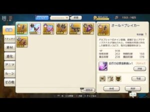 キャラバンストーリーズ_ps4_コンバージョン限定☆5以上の装備のみ出現ガチャ引くおーwww後編