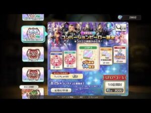 キャラバンストーリーズ_ps4_コロナにかかったンゴねぇ　コンバージョン☆5以上の装備のみ出現ガチャ引くおーwww前編