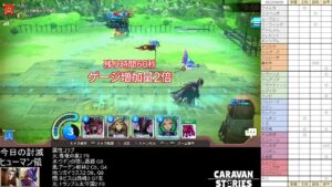 PS4版　キャラバンストーリーズ　日課とお月見イベント開始　2022/9/08