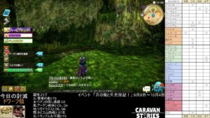 PS4版　キャラバンストーリーズ　日課　2022/9/15