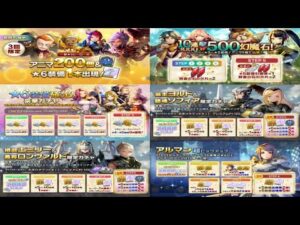 【PS4版】9/1 キャラバンストーリーズの自動更新情報をチェックするやつ