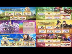 【PS4版】9/28 キャラバンストーリーズの自動更新情報をチェックするやつ