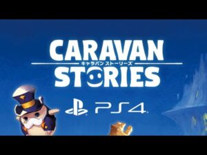 キャラバンストーリーズ_ps4_ワルチャ警察vsワルチャ民の争いについて持論を展開するンゴwww(聞き流し用)