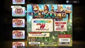 キャラバンストーリーズ_ps4_豪華おまけ付きお得ガチャキターッwww