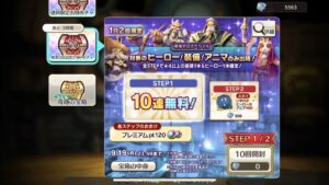 キャラバンストーリーズ_ps4_敬老の日記念スペシャルガチャ引いたろwww１日目
