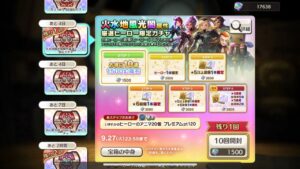 キャラバンストーリーズ_ps4_火水地風光闇属性厳選ヒーロー限定ガチャ引いたろwww