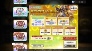 キャラバンストーリーズ#ps4#[有償石限定]周年記念チャンスガチャ引いたろwww