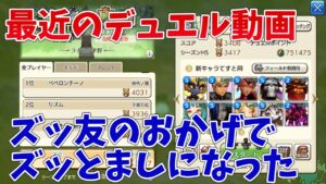 【キャラスト】デュエル動画　ズッ友ミャルロ使ってみた結果！