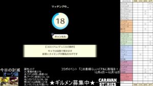 PS4版　キャラバンストーリーズ　日課　2022/10/16