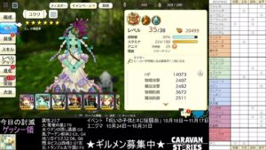 PS4版　キャラバンストーリーズ　日課　2022/10/22
