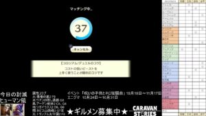 PS4版　キャラバンストーリーズ　日課　2022/10/23