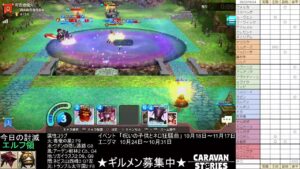 PS4版　キャラバンストーリーズ　日課　2022/10/24