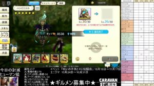 PS4版　キャラバンストーリーズ　日課とエニグマ攻略開始　2022/10/28