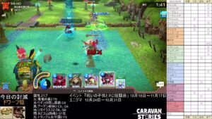 PS4版　キャラバンストーリーズ　日課とエニグマ　2022/10/30