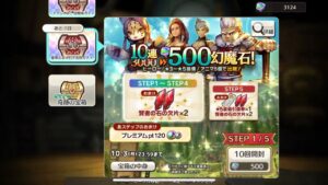 キャラバンストーリーズ_ps4_豪華おまけ付きお得ガチャキターッ!!www